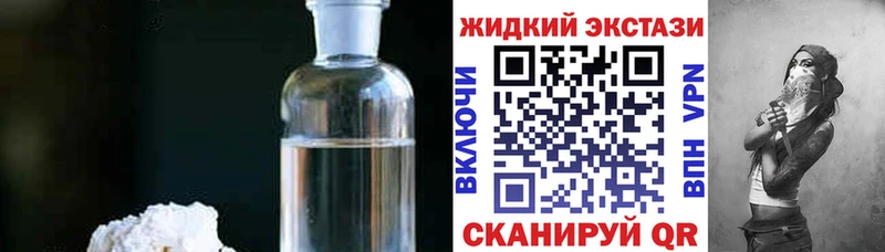 Бутират жидкий экстази  где найти наркотики  Жиздра 