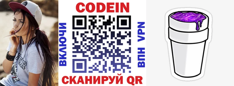 Codein напиток Lean (лин)  блэк спрут рабочий сайт  Жиздра 